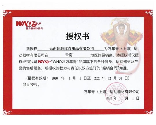 授權(quán)書(shū)