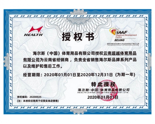 授權(quán)書(shū)