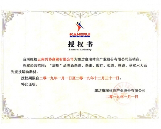 授權(quán)書(shū)