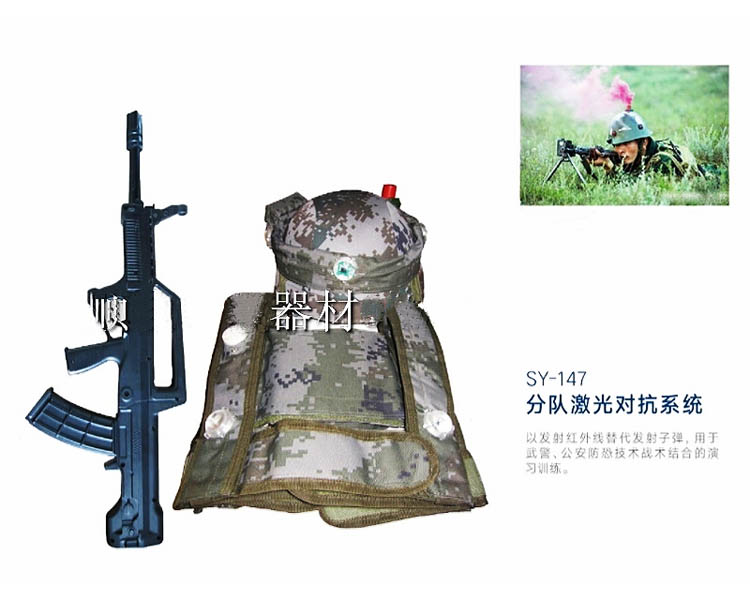 SY-147 分隊(duì)激光對(duì)抗系統(tǒng)