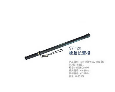 SY-120 橡膠長(zhǎng)警棍