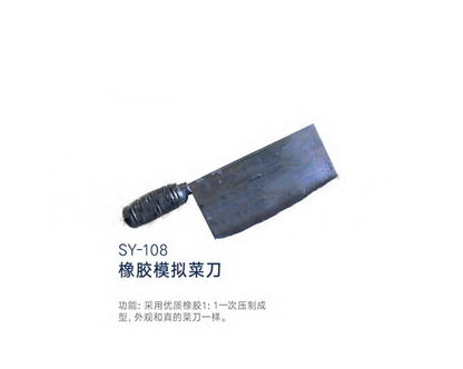 SY-108