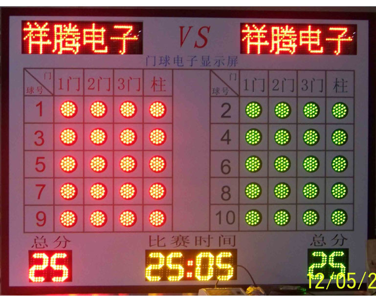 型號：XT-MQ 門球球電子記分牌