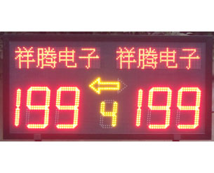 型號(hào)：XT-JFSD1 小型電子記分牌