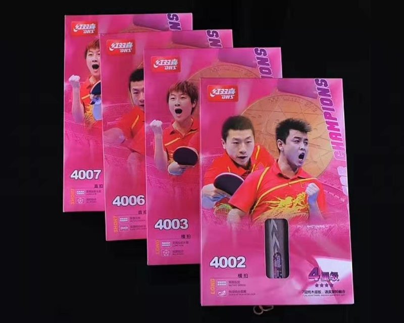 型號(hào)：4002 4003 4006 4007 紅雙喜四星乒乓球拍