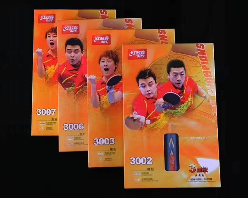 型號(hào)：3002 3003 3006 3007 紅雙喜三星乒乓球拍