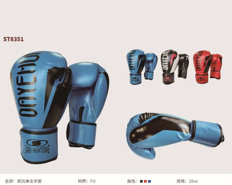 ST8351 疾風(fēng)拳擊手套