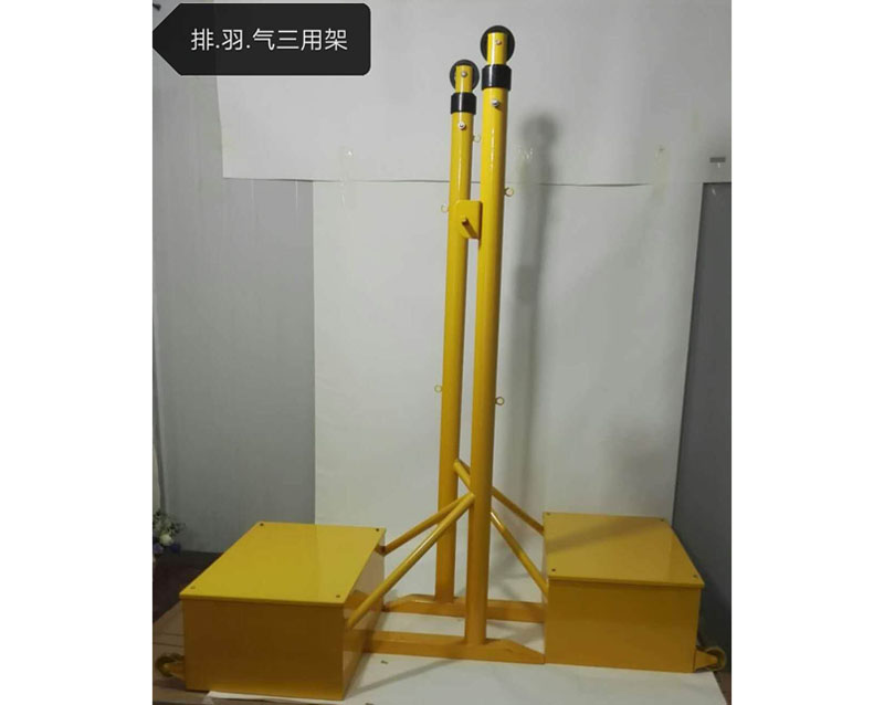 排、羽、氣三用架