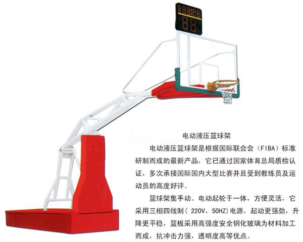CY-8002 電動液壓籃球架